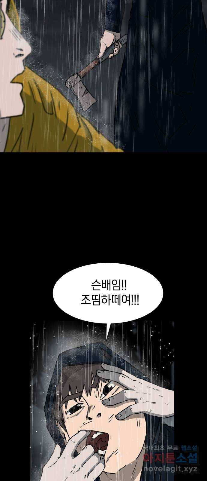 아마도 12화 53
