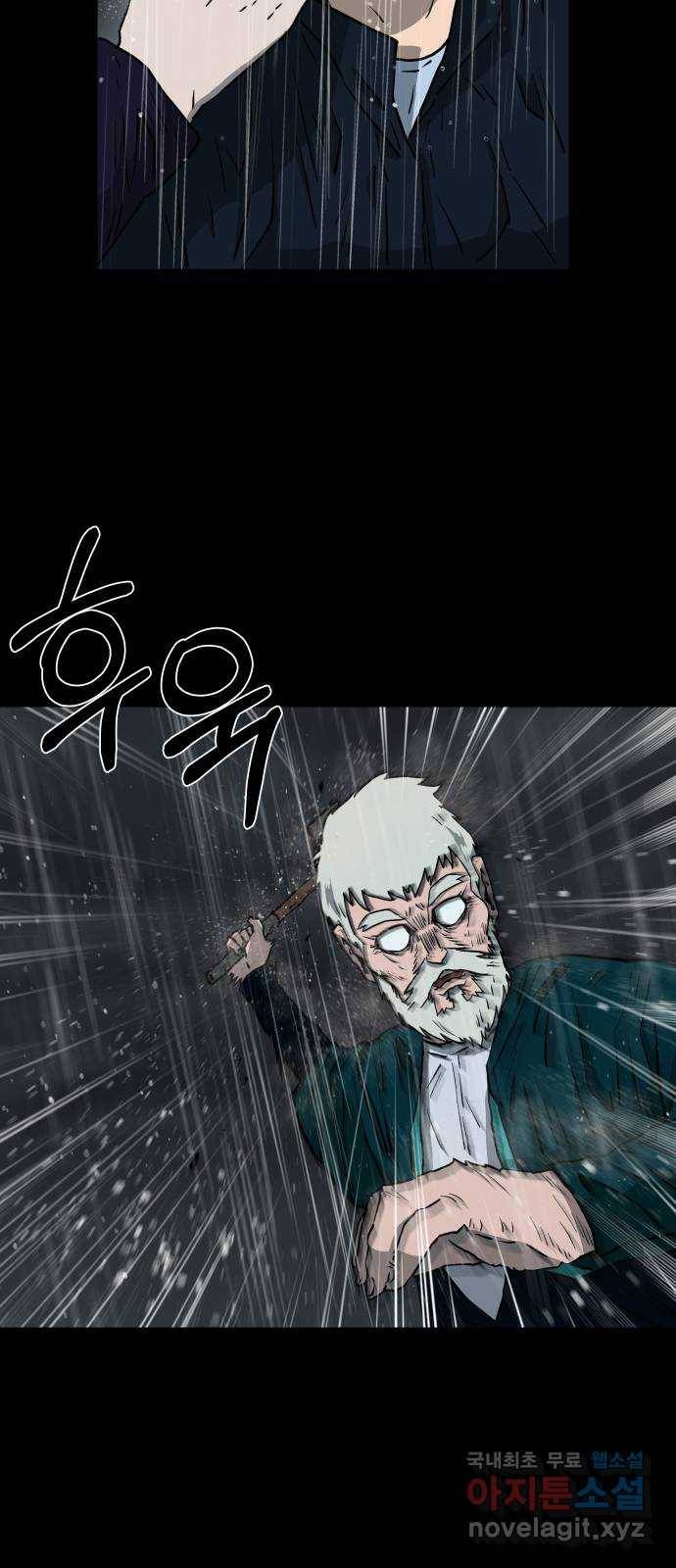 아마도 12화 54