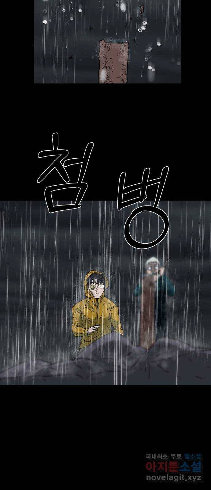 아마도 12화 61