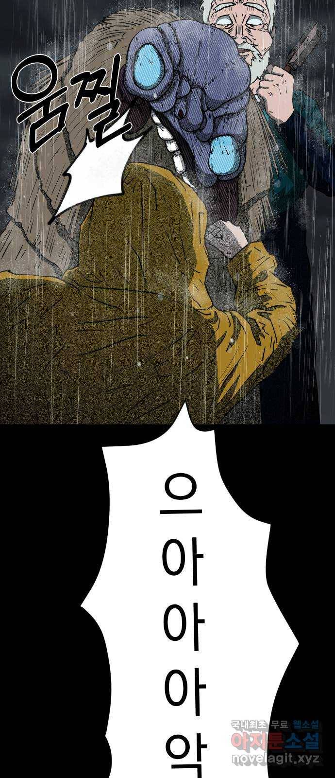 아마도 12화 65