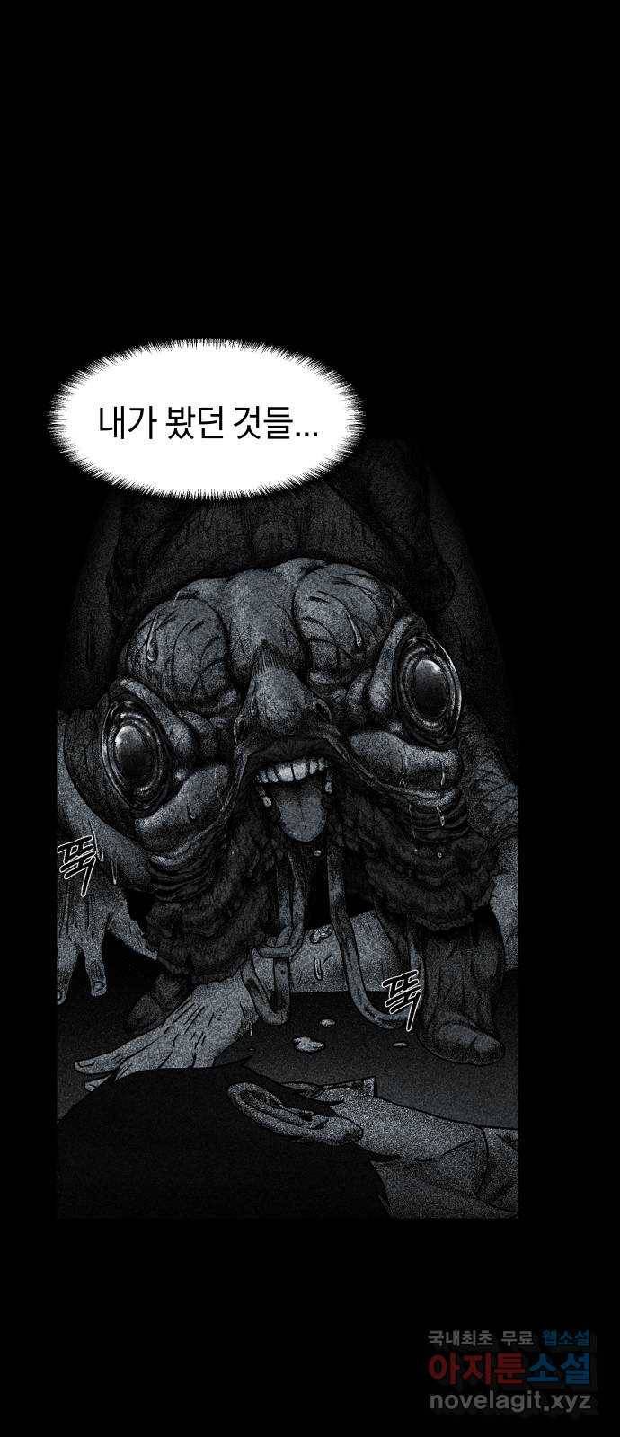 아마도 12화 68