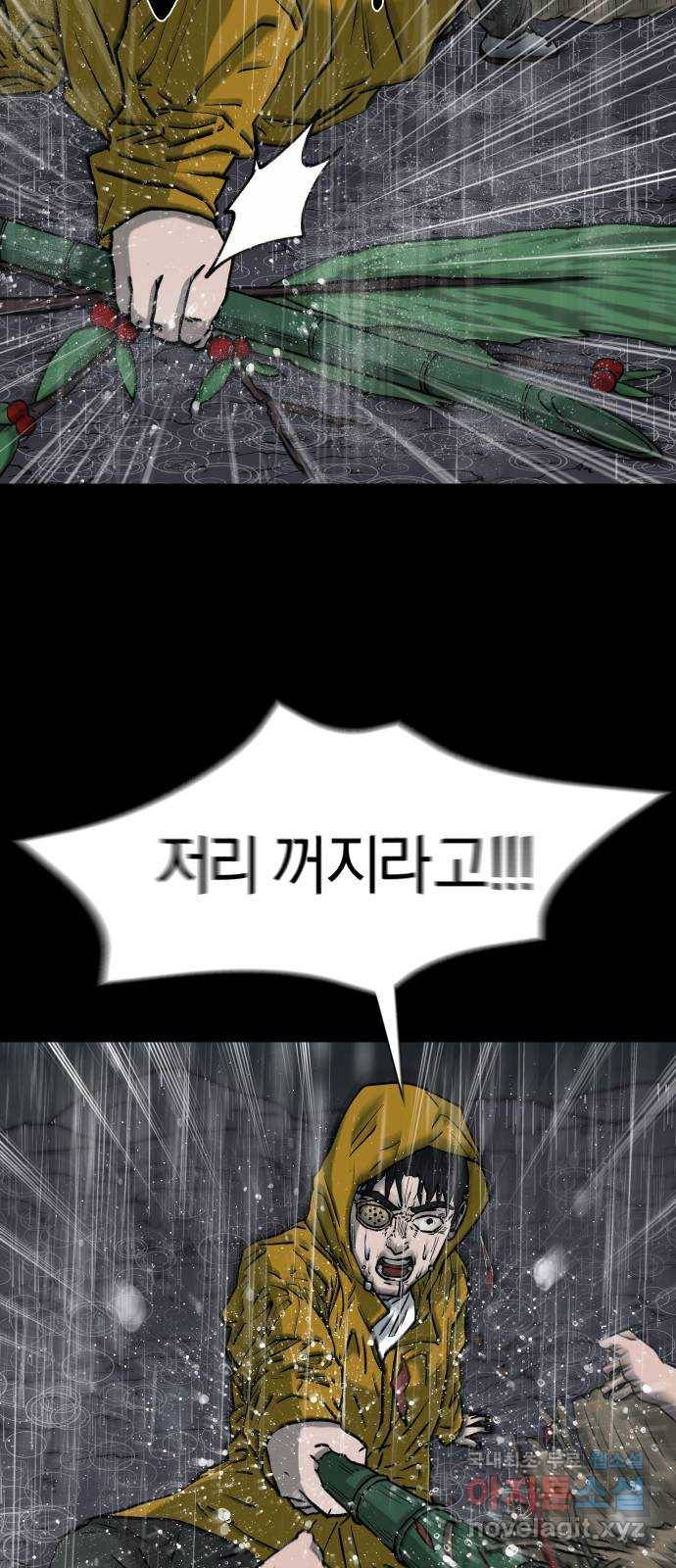 아마도 12화 75