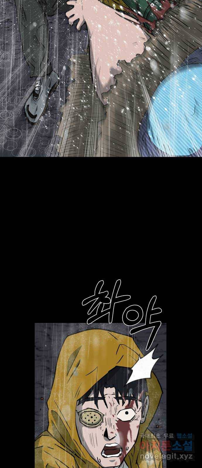 아마도 12화 76