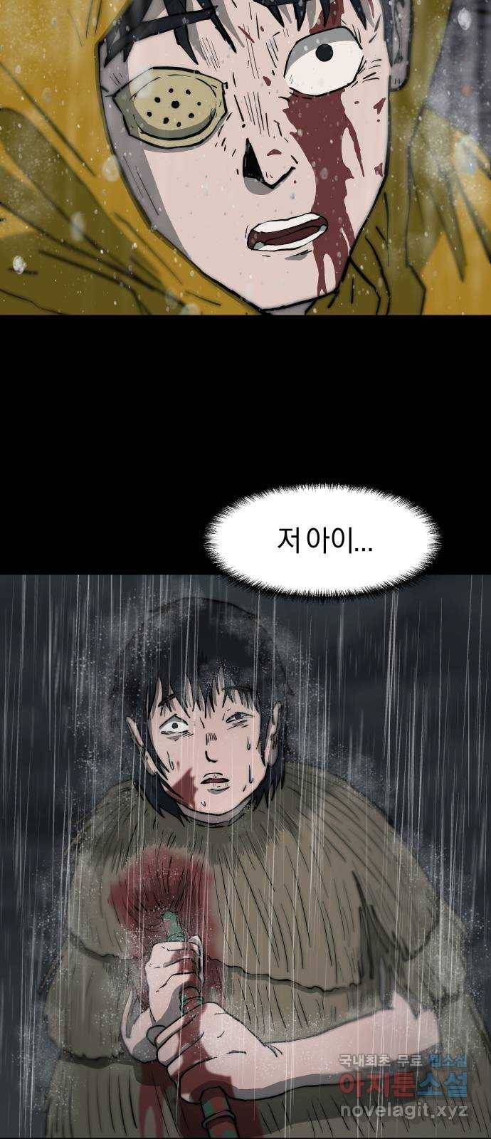 아마도 12화 78