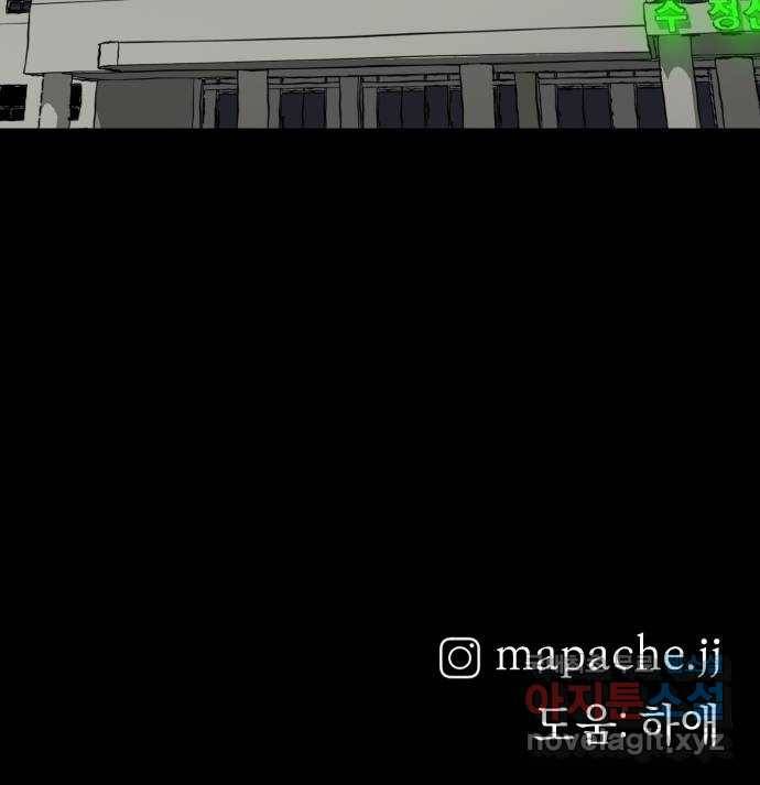 아마도 12화 83