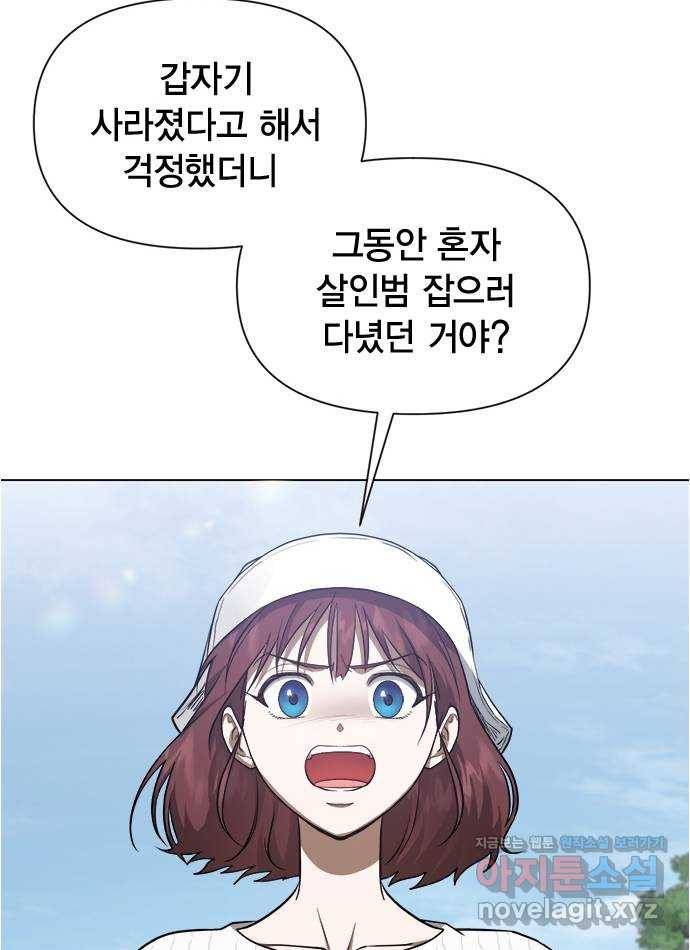 헬로맨스 78화 8