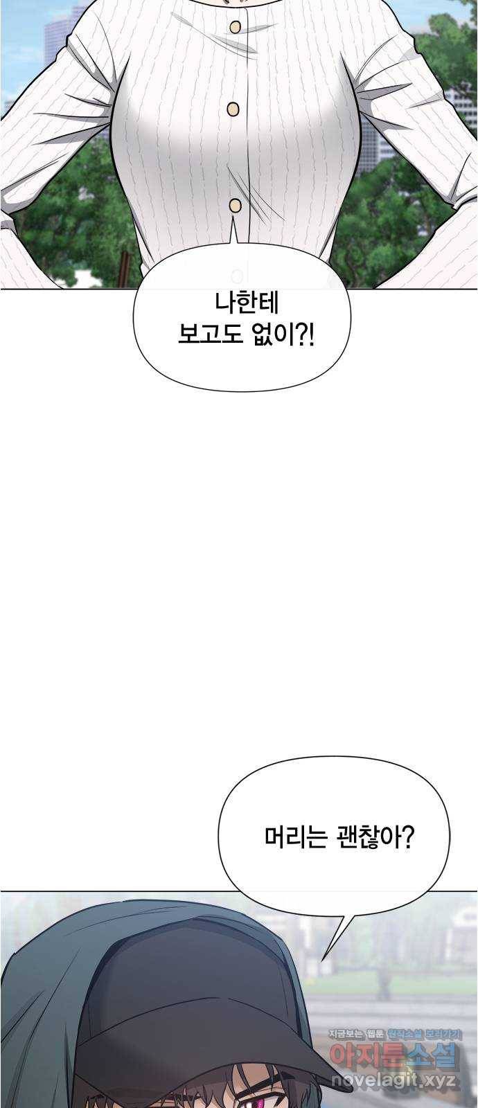 헬로맨스 78화 9
