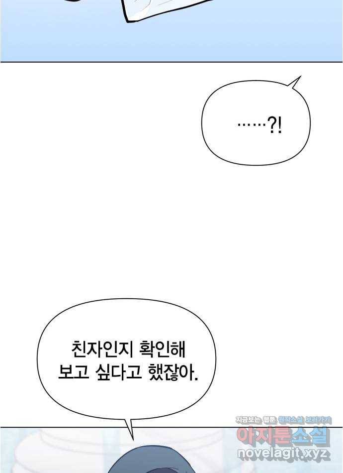헬로맨스 78화 14