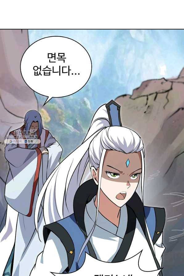 무법신선의 도시강림 73화 34