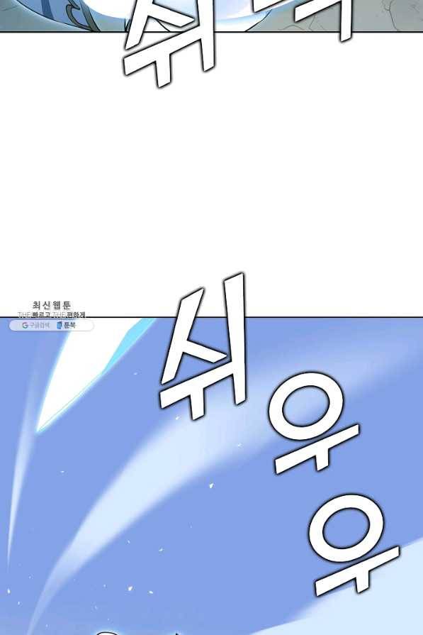 무법신선의 도시강림 73화 43