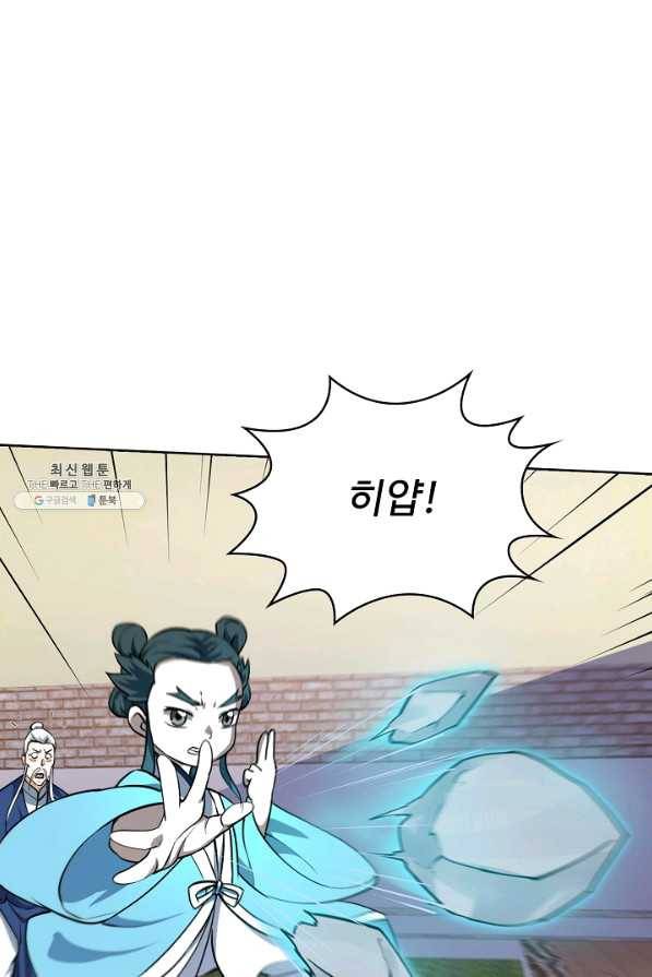 무법신선의 도시강림 73화 59