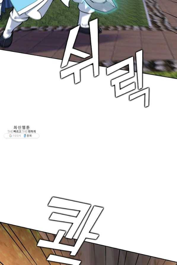 무법신선의 도시강림 73화 60