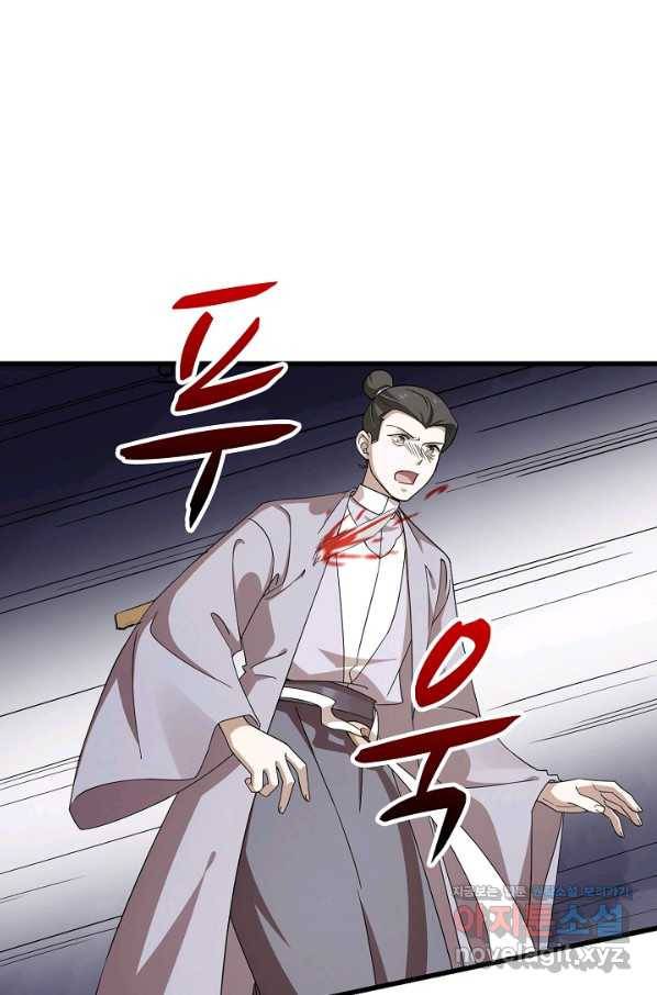 독보다 강한 꽃 219화 3