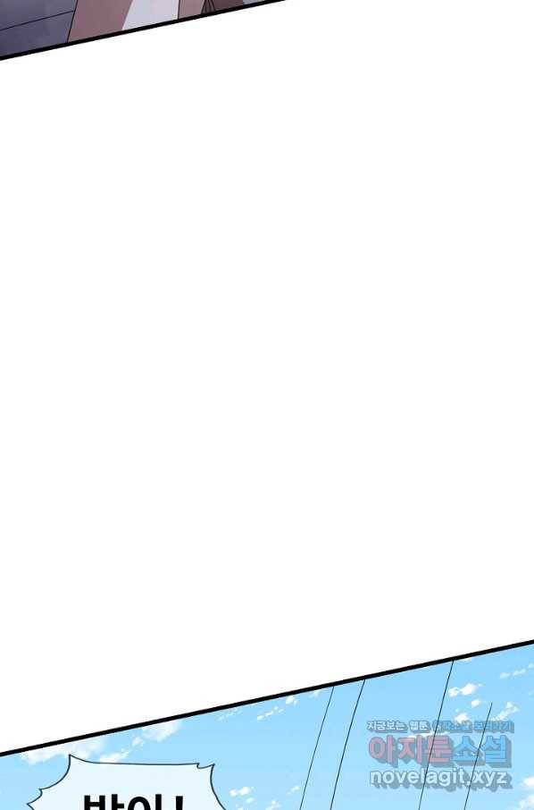 독보다 강한 꽃 219화 4