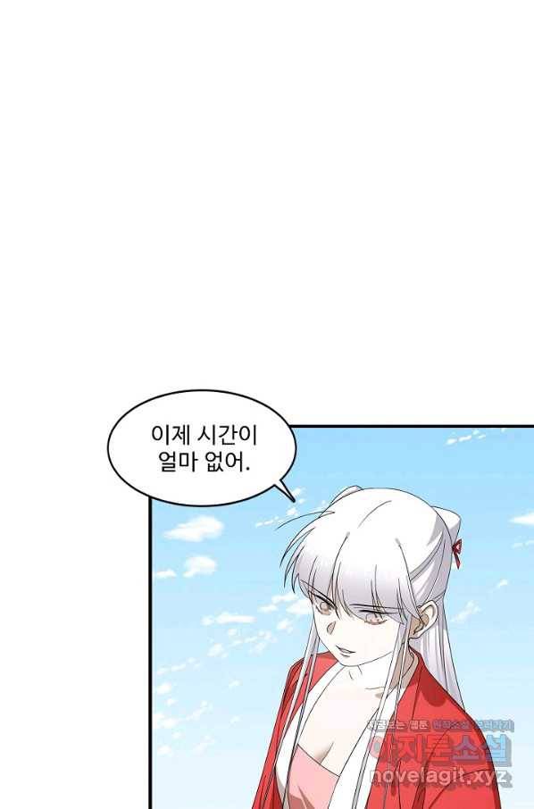 독보다 강한 꽃 219화 6