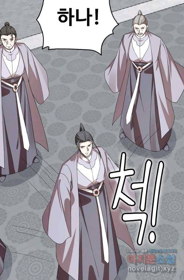독보다 강한 꽃 219화 10
