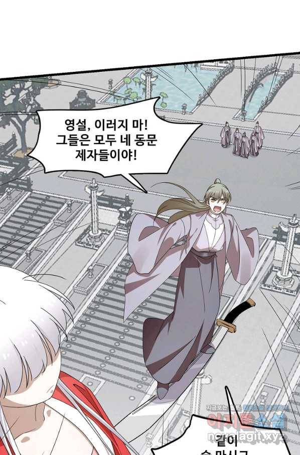 독보다 강한 꽃 219화 12