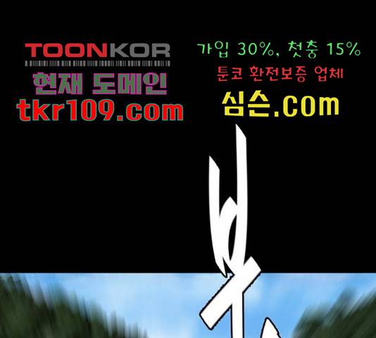 제왕: 빛과 그림자 27화 1