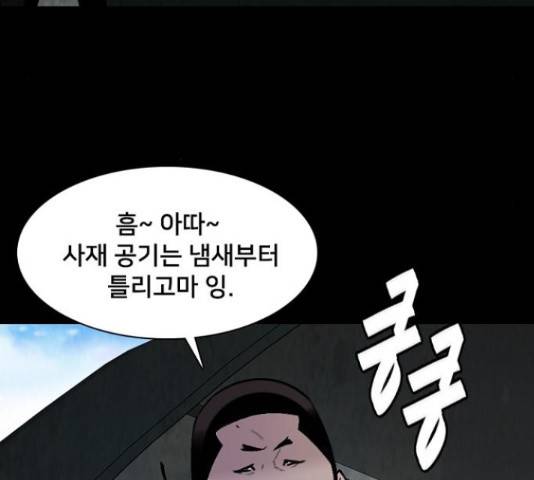 제왕: 빛과 그림자 27화 5