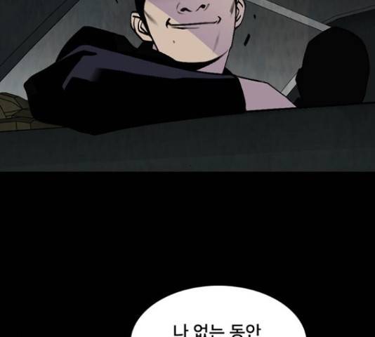 제왕: 빛과 그림자 27화 6