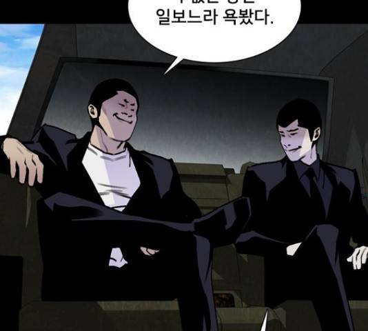 제왕: 빛과 그림자 27화 7