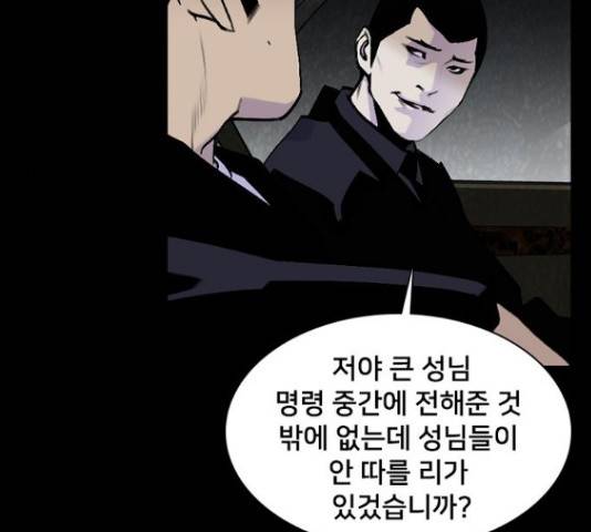 제왕: 빛과 그림자 27화 9