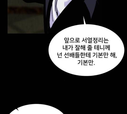 제왕: 빛과 그림자 27화 11