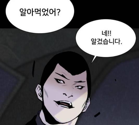 제왕: 빛과 그림자 27화 12