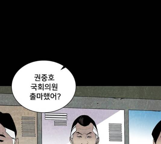 제왕: 빛과 그림자 27화 21