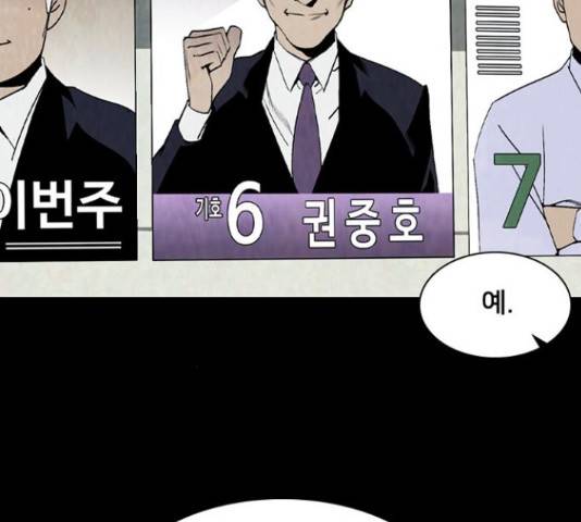 제왕: 빛과 그림자 27화 22