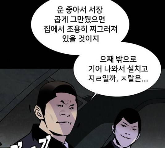 제왕: 빛과 그림자 27화 23