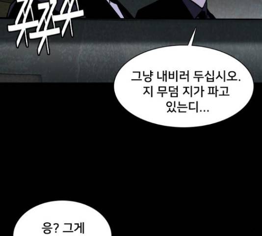 제왕: 빛과 그림자 27화 24