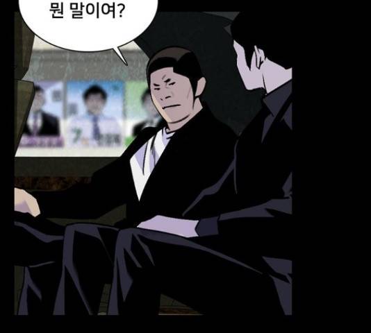 제왕: 빛과 그림자 27화 25