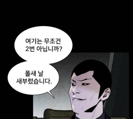 제왕: 빛과 그림자 27화 26