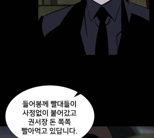 제왕: 빛과 그림자 27화 27