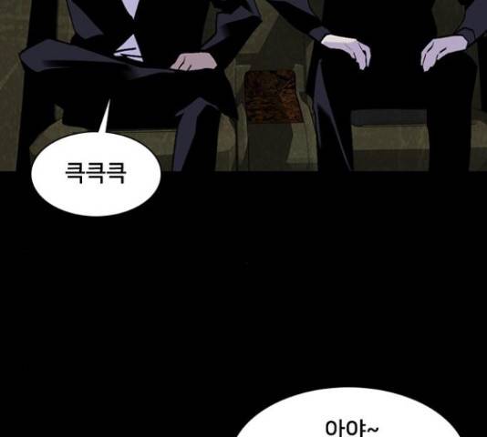 제왕: 빛과 그림자 27화 30
