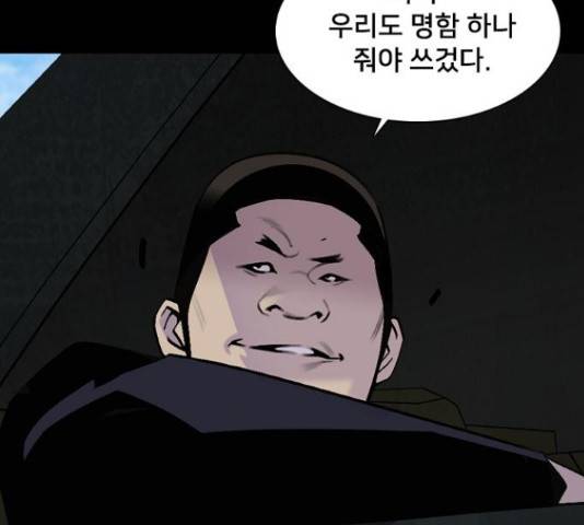 제왕: 빛과 그림자 27화 31