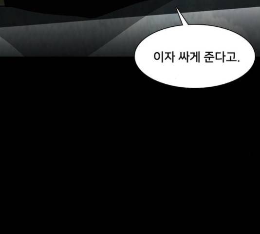 제왕: 빛과 그림자 27화 32