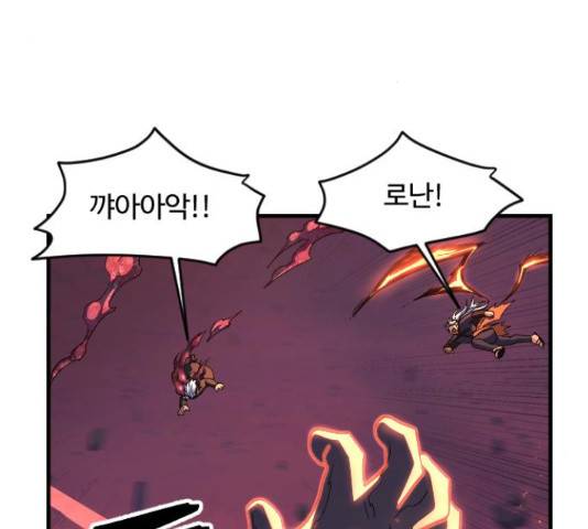 최후의 금빛아이 55화 3
