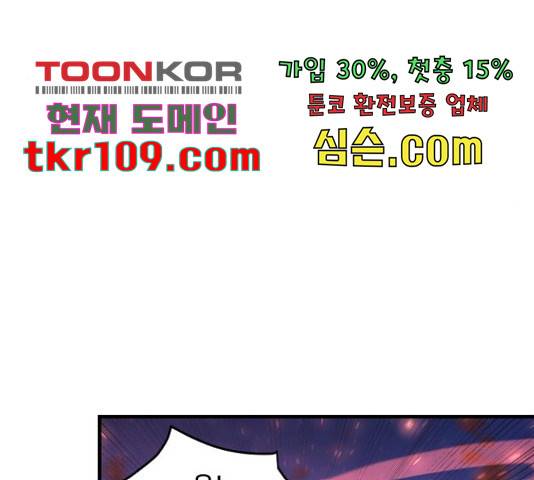 최후의 금빛아이 55화 5