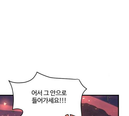 최후의 금빛아이 55화 7