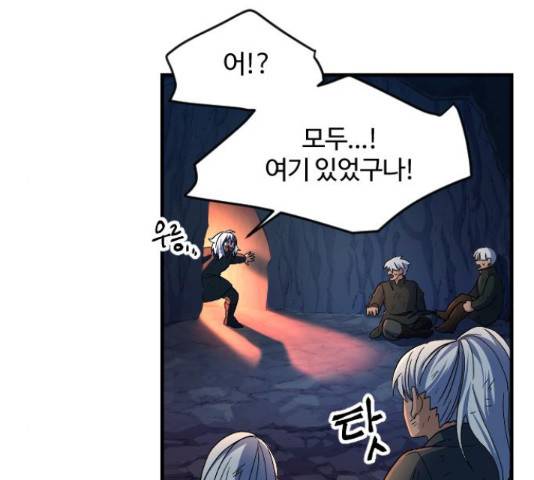 최후의 금빛아이 55화 10