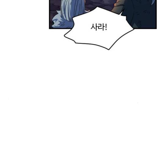 최후의 금빛아이 55화 11