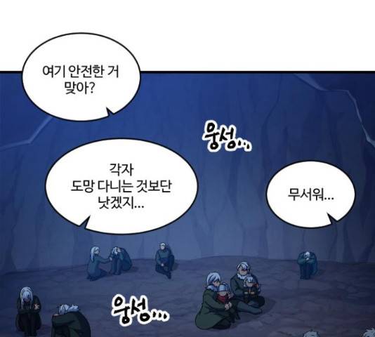 최후의 금빛아이 55화 12