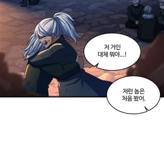 최후의 금빛아이 55화 13