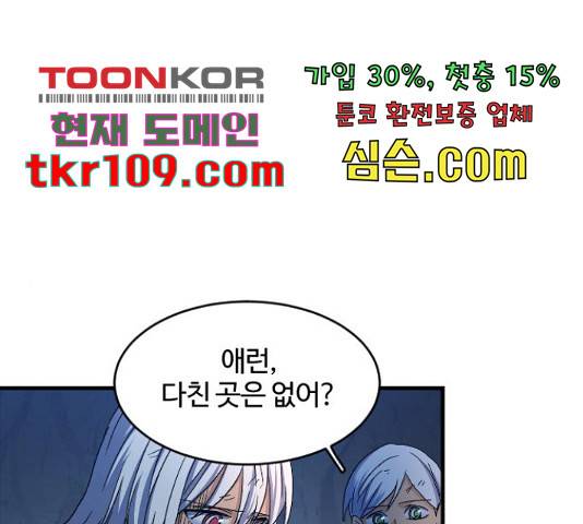 최후의 금빛아이 55화 14