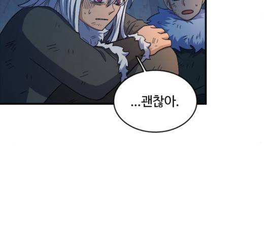 최후의 금빛아이 55화 15