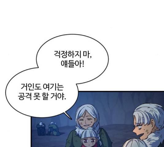 최후의 금빛아이 55화 16