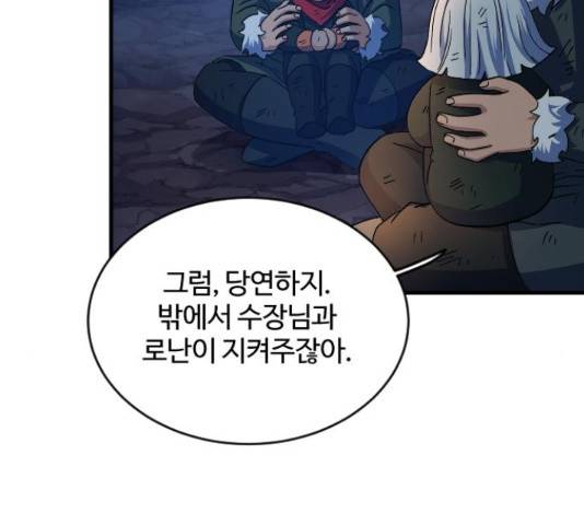최후의 금빛아이 55화 17