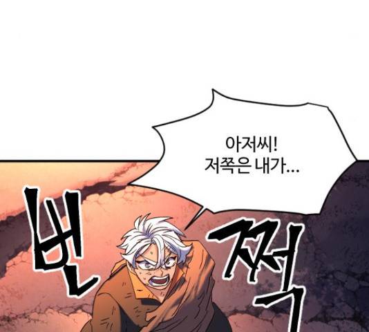 최후의 금빛아이 55화 22